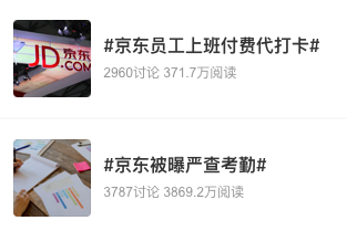 广告人干货库 “00后整顿职场”危机公关,京东甩了百度一条街???-广告人干货库