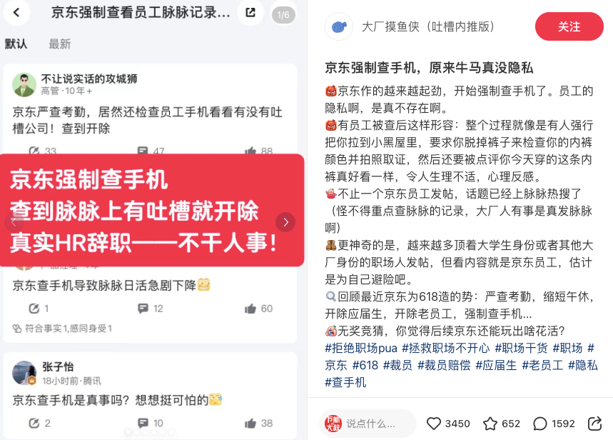 广告人干货库 “00后整顿职场”危机公关,京东甩了百度一条街???-广告人干货库
