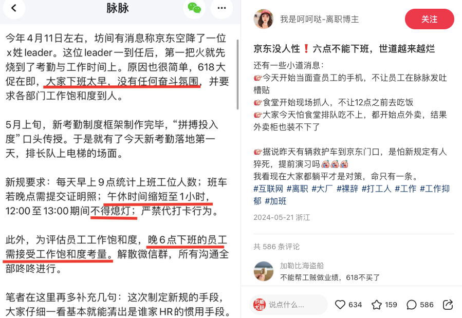 广告人干货库 “00后整顿职场”危机公关,京东甩了百度一条街???-广告人干货库