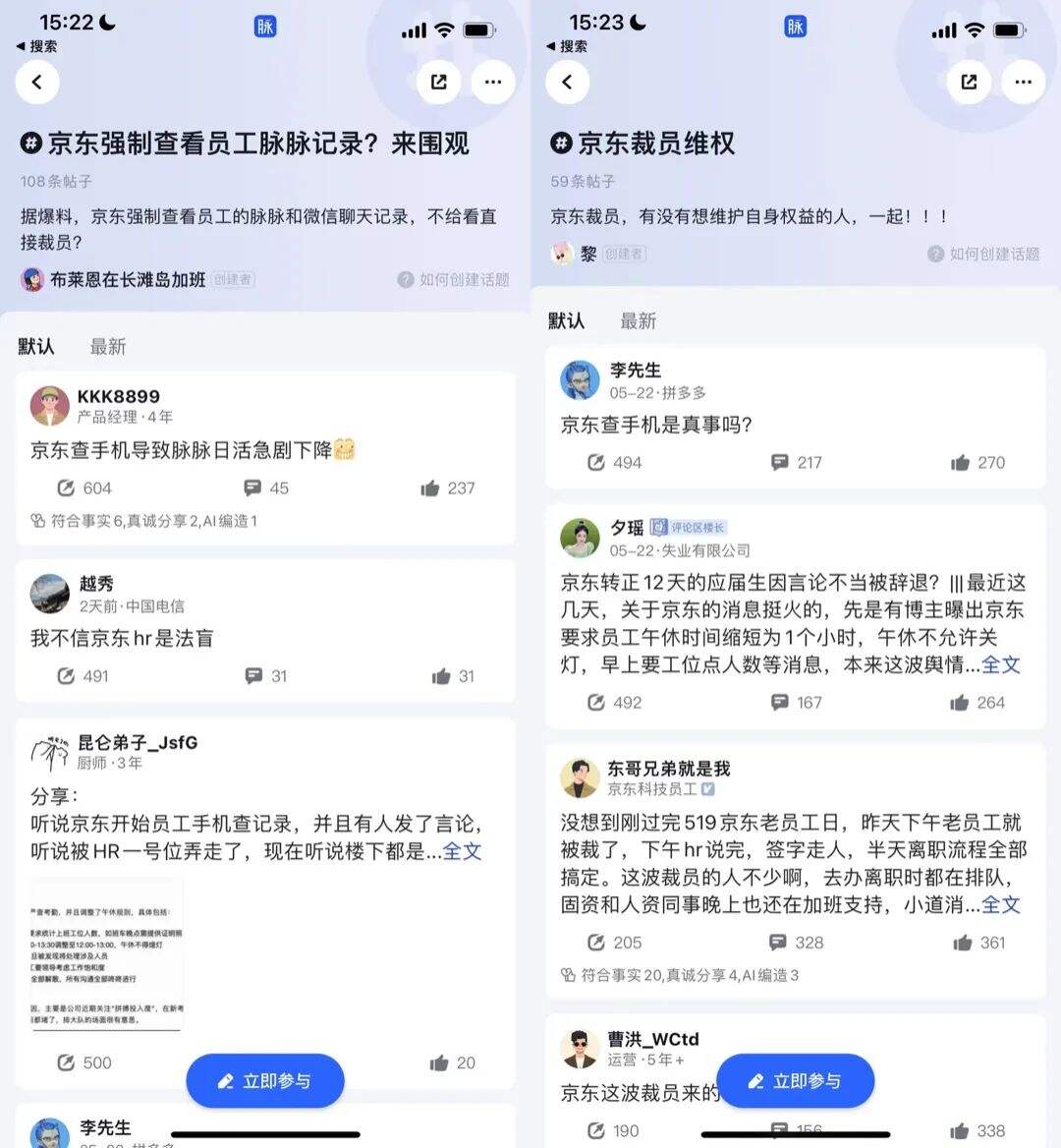 广告人干货库 “00后整顿职场”危机公关,京东甩了百度一条街???-广告人干货库