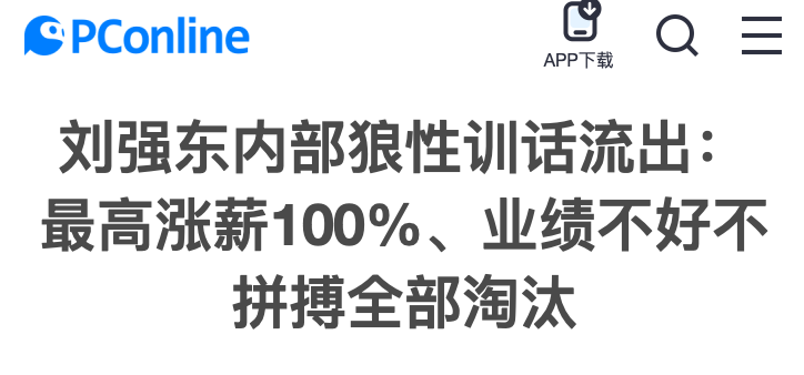 广告人干货库 “00后整顿职场”危机公关,京东甩了百度一条街???-广告人干货库