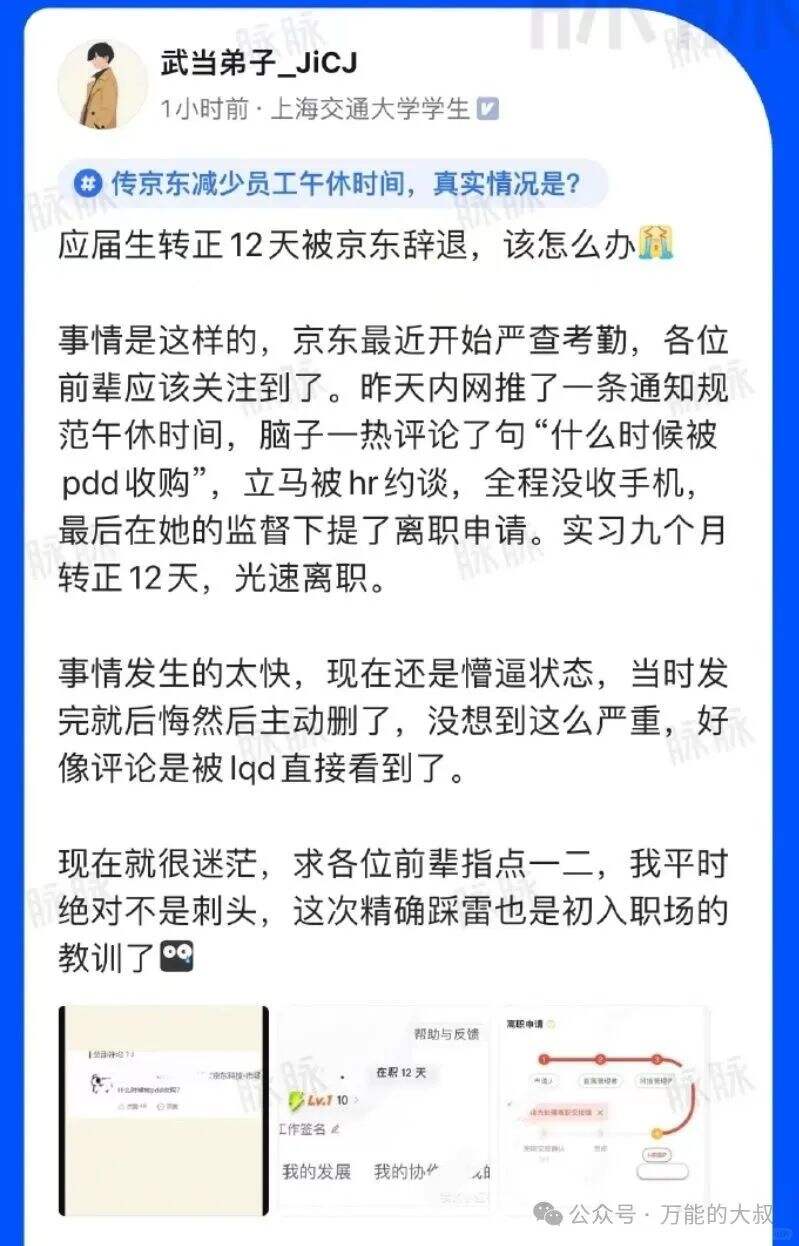 广告人干货库 “00后整顿职场”危机公关,京东甩了百度一条街???-广告人干货库