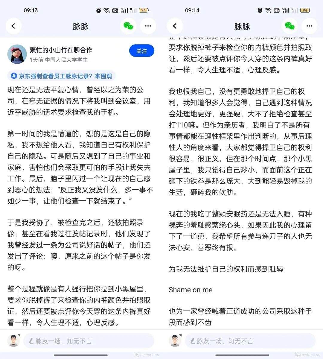 广告人干货库 “00后整顿职场”危机公关,京东甩了百度一条街???-广告人干货库