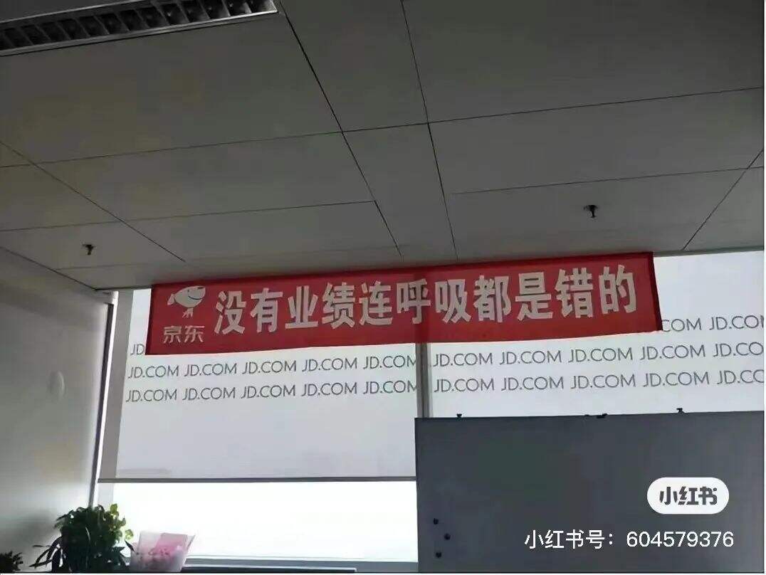 广告人干货库 “00后整顿职场”危机公关,京东甩了百度一条街???-广告人干货库