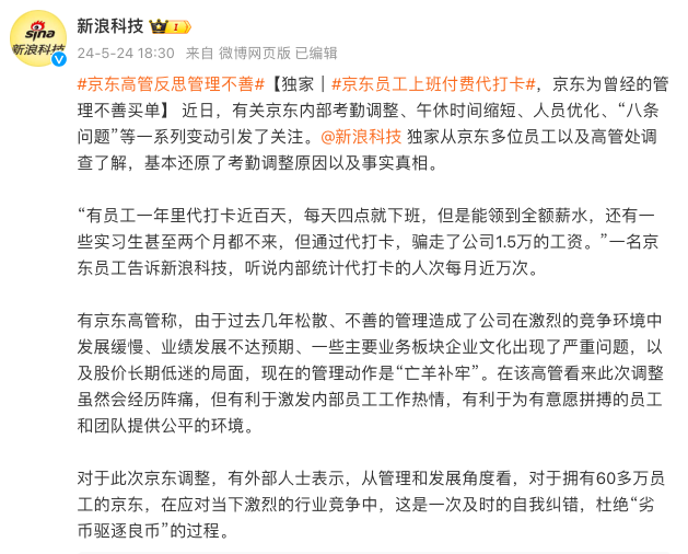 广告人干货库 “00后整顿职场”危机公关,京东甩了百度一条街???-广告人干货库