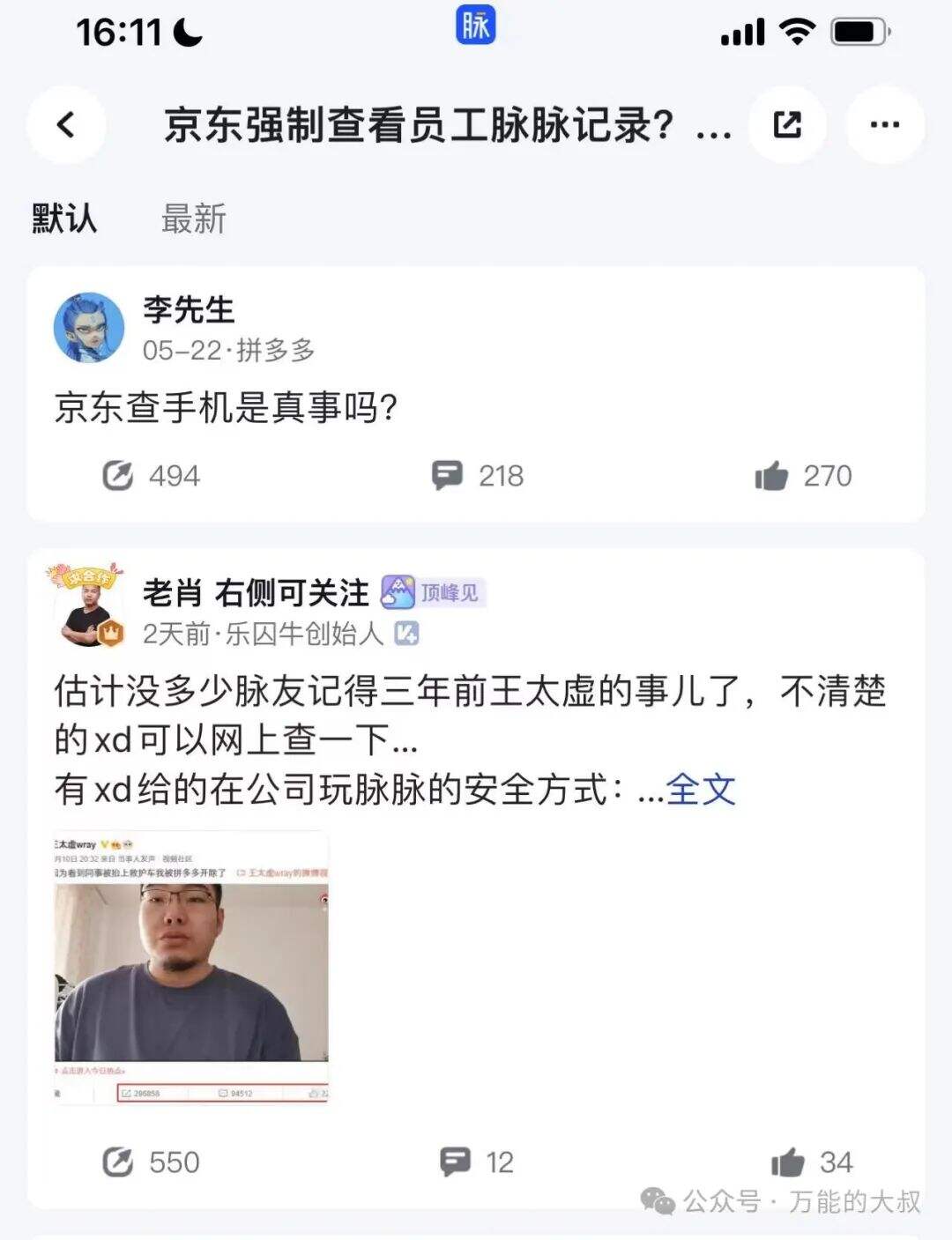 广告人干货库 “00后整顿职场”危机公关,京东甩了百度一条街???-广告人干货库