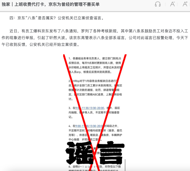 广告人干货库 “00后整顿职场”危机公关,京东甩了百度一条街???-广告人干货库