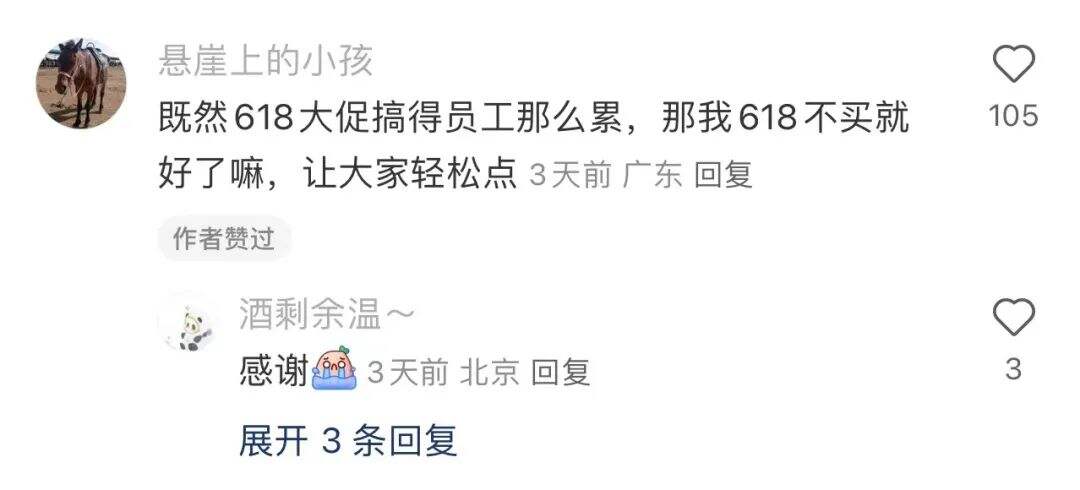 广告人干货库 “00后整顿职场”危机公关,京东甩了百度一条街???-广告人干货库