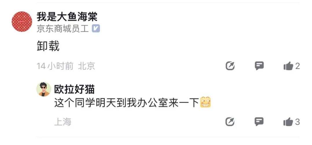 广告人干货库 “00后整顿职场”危机公关,京东甩了百度一条街???-广告人干货库