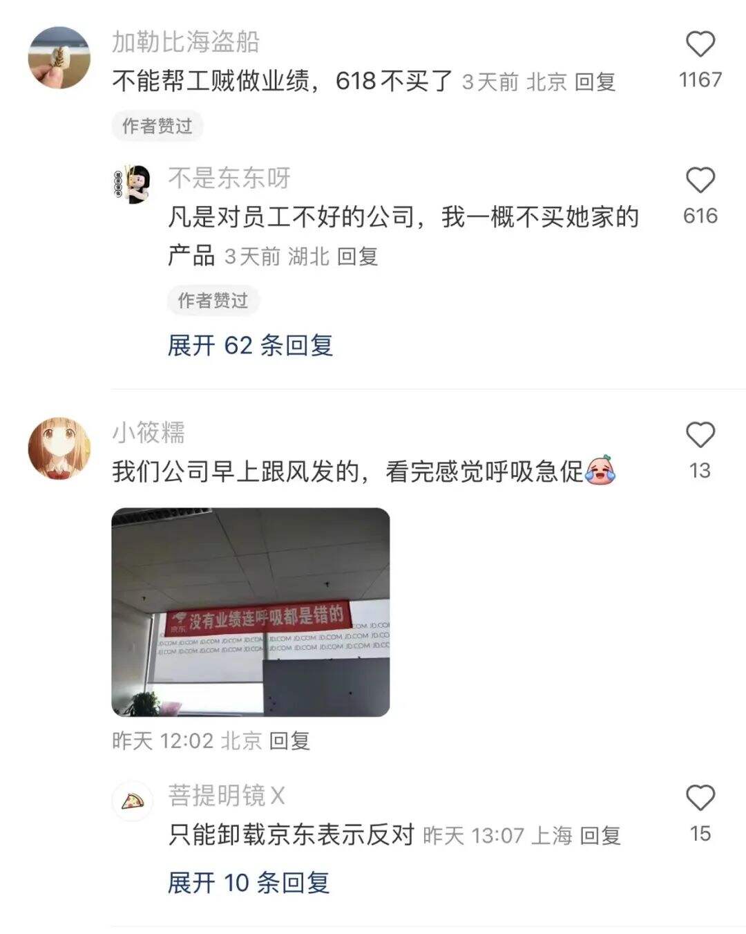 广告人干货库 “00后整顿职场”危机公关,京东甩了百度一条街???-广告人干货库