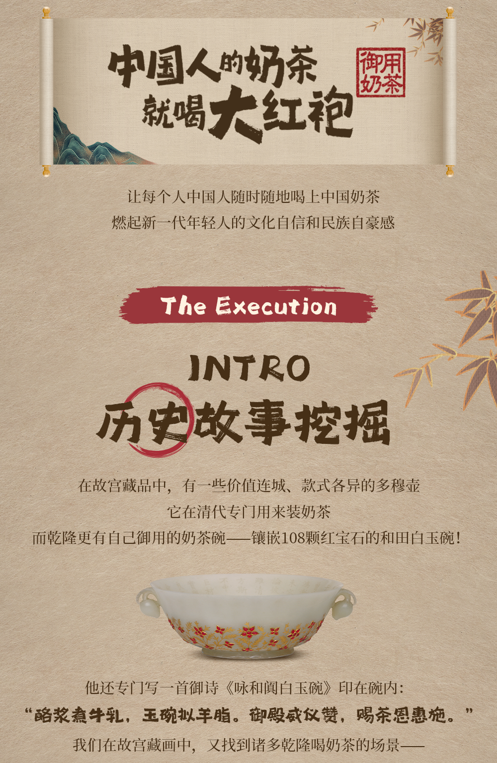康师傅：中国人的奶茶就喝大红袍-广告人干货库