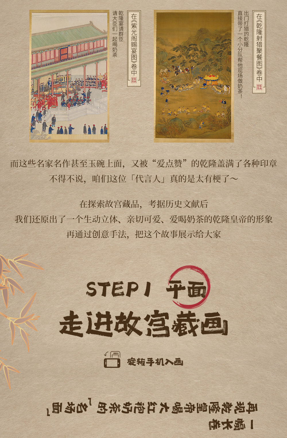 康师傅：中国人的奶茶就喝大红袍-广告人干货库