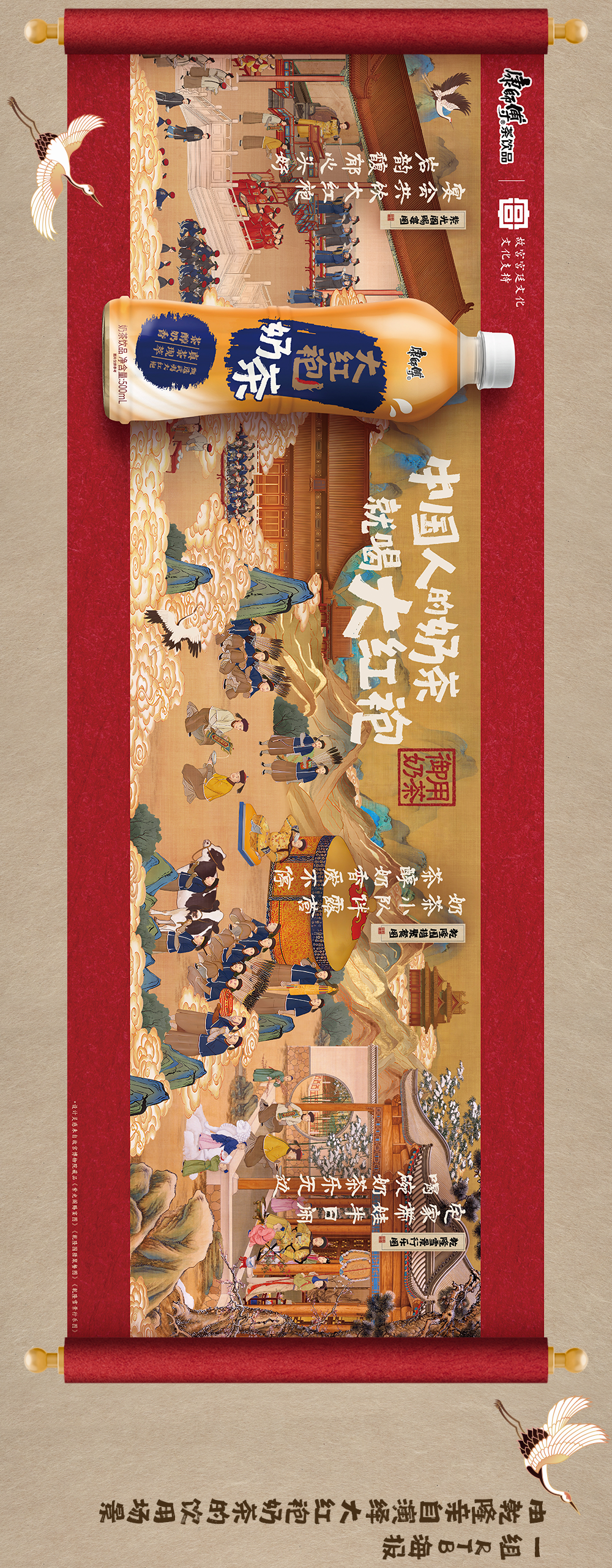 康师傅：中国人的奶茶就喝大红袍-广告人干货库