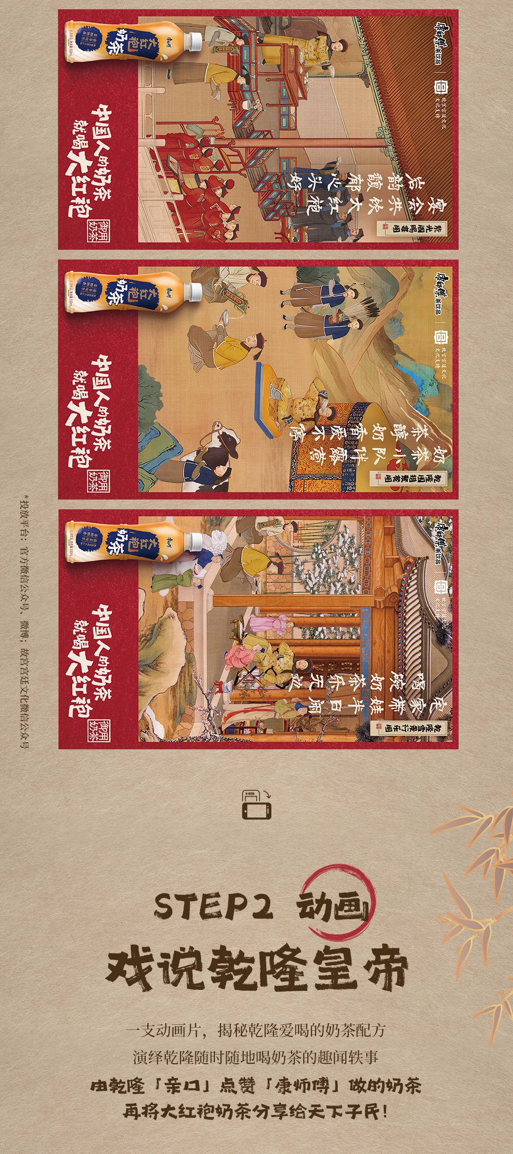 康师傅：中国人的奶茶就喝大红袍-广告人干货库