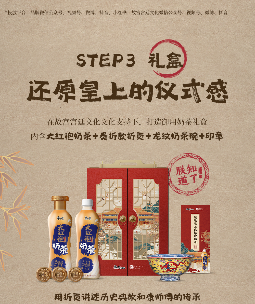 康师傅：中国人的奶茶就喝大红袍-广告人干货库