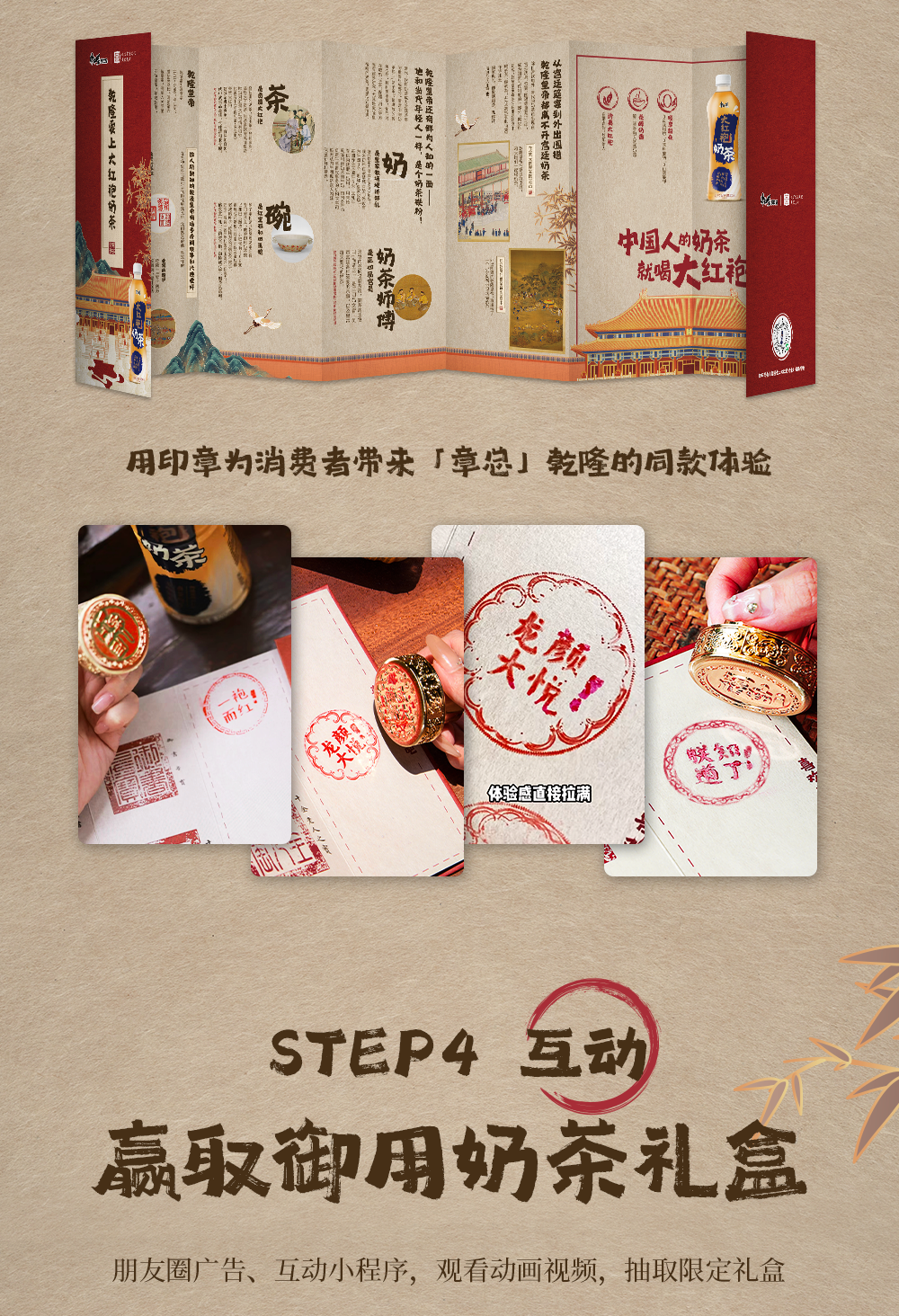 康师傅：中国人的奶茶就喝大红袍-广告人干货库