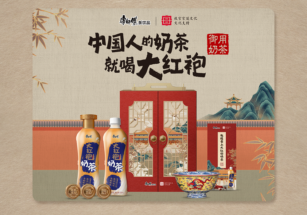 康师傅：中国人的奶茶就喝大红袍-广告人干货库