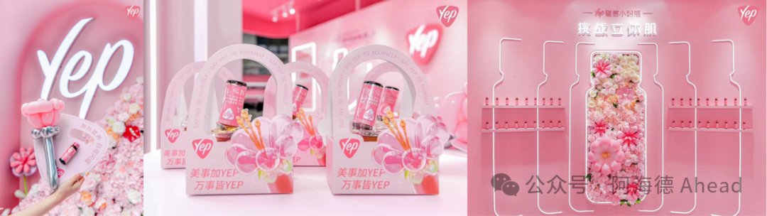 广告人干货库 汤臣倍健Yep:瀑布花墙惊艳亮相,这个3.8节送给宠爱的她-广告人干货库