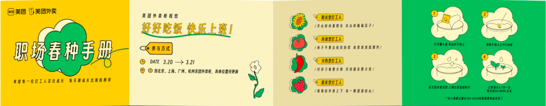 广告人干货库 外卖柜还能这么玩?美团外卖柜解锁营销新思路-广告人干货库