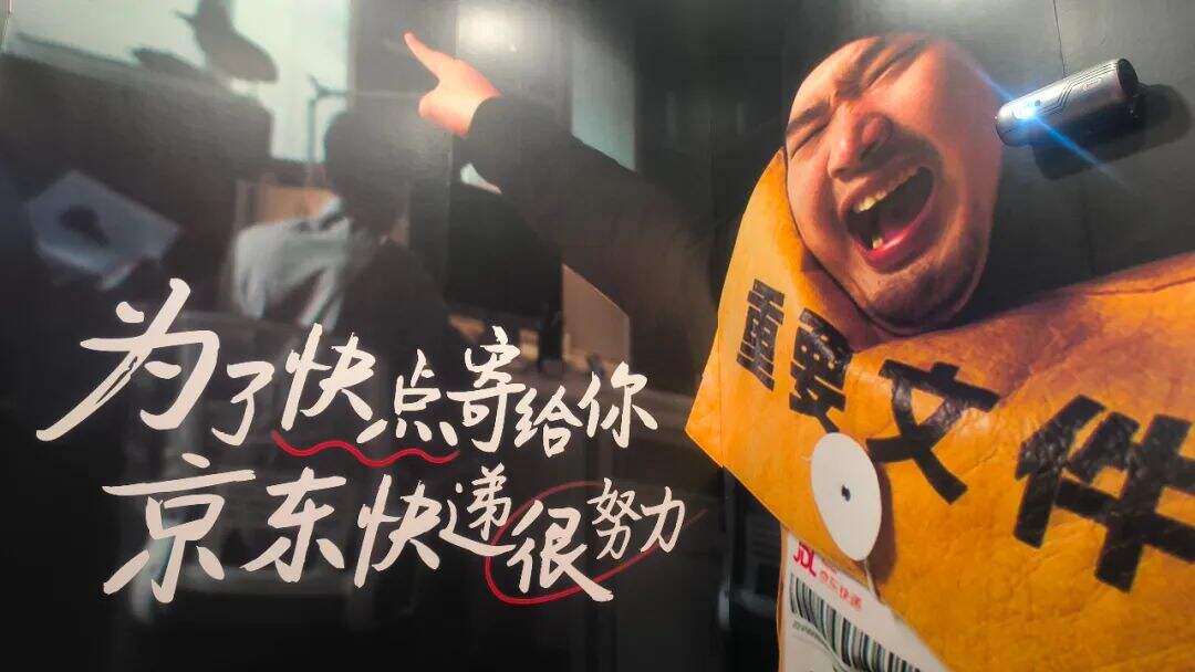 广告人干货库 多地梯影大屏惊现“超人”?用京东快递,重要物品皆可速寄!-广告人干货库