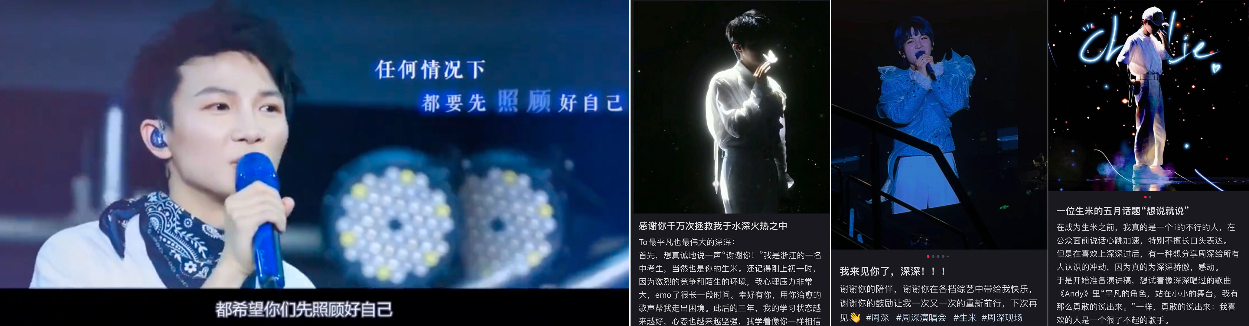 广告人干货库 天猫精灵×周深:为你打造了一艘深空电台-广告人干货库