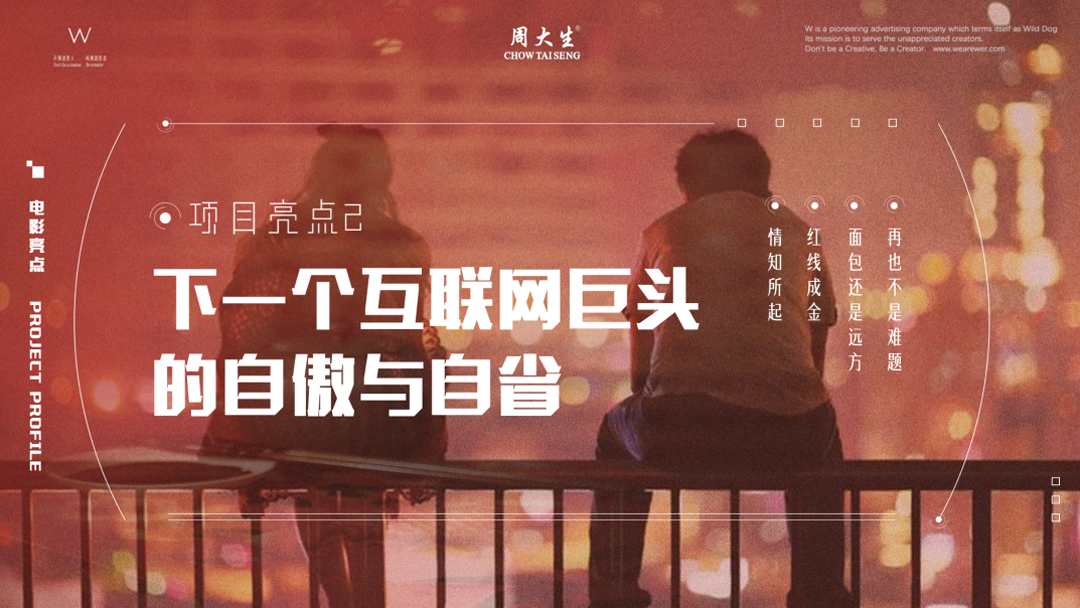 广告人干货库 周大生520微电影《爱神•金不换》,AI时代下的爱情-广告人干货库