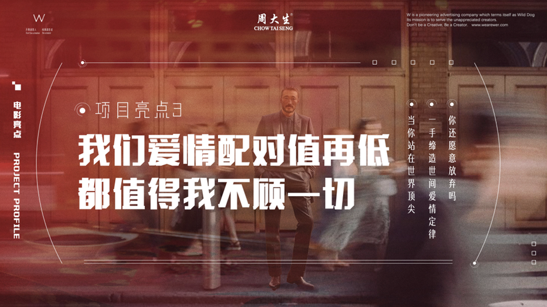 广告人干货库 周大生520微电影《爱神•金不换》,AI时代下的爱情-广告人干货库