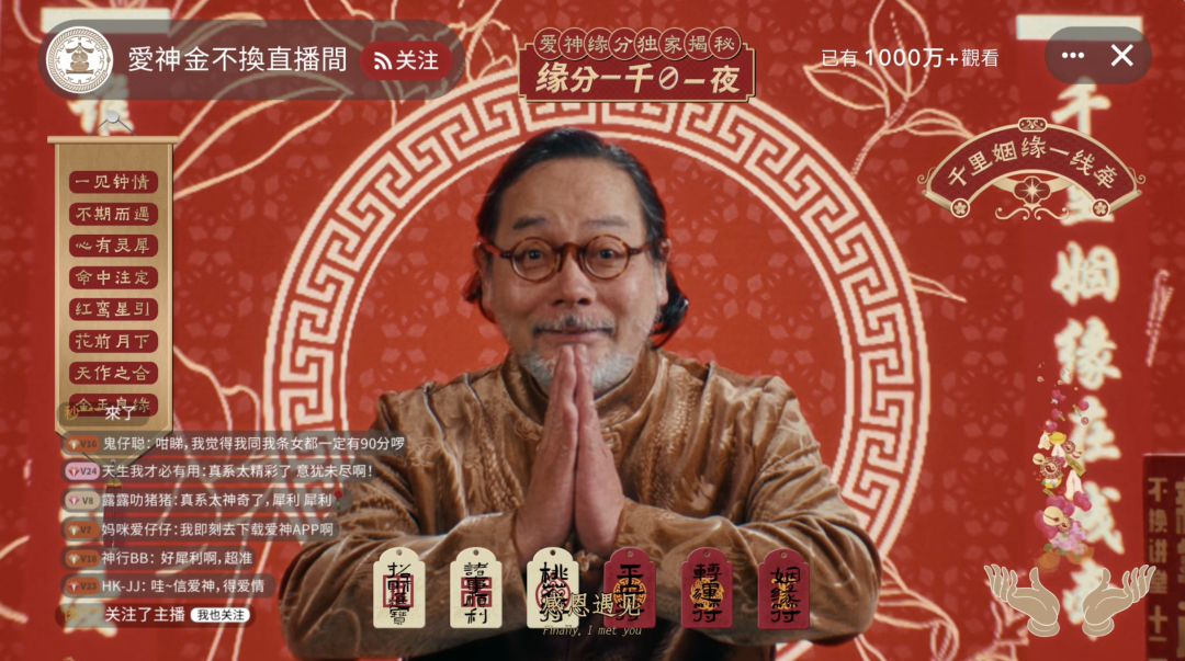 广告人干货库 周大生520微电影《爱神•金不换》,AI时代下的爱情-广告人干货库