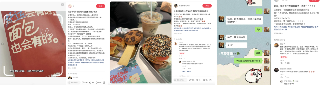 广告人干货库 小红书本地团购联合80家面包店,推出“面包脑袋随心选”套餐-广告人干货库