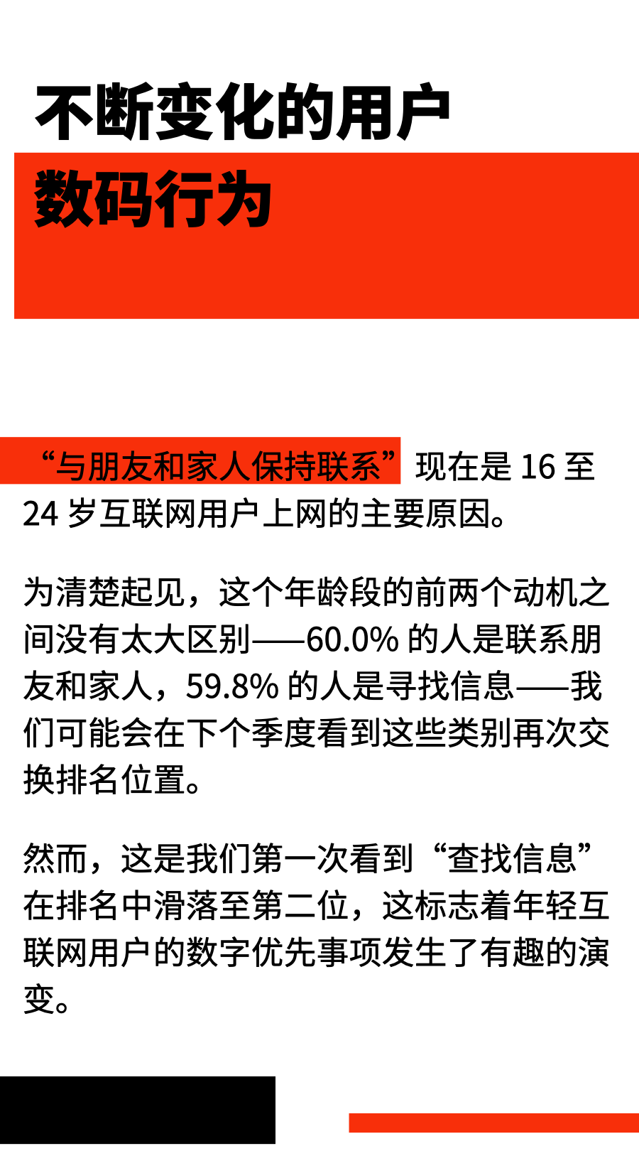 年轻人都上网干嘛？-广告人干货库