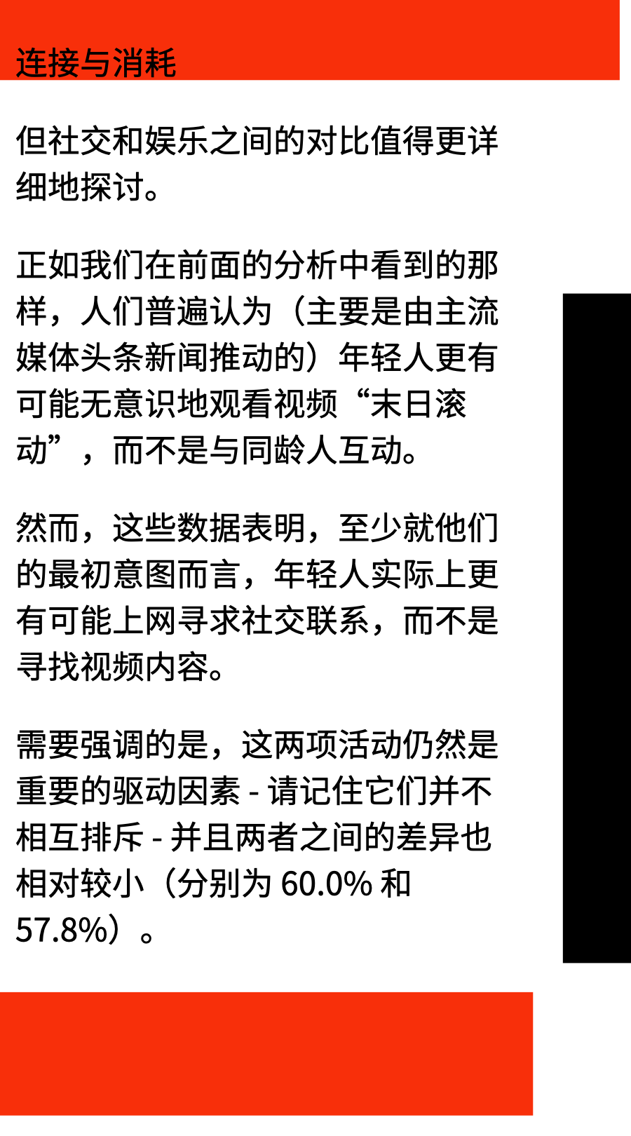 年轻人都上网干嘛？-广告人干货库