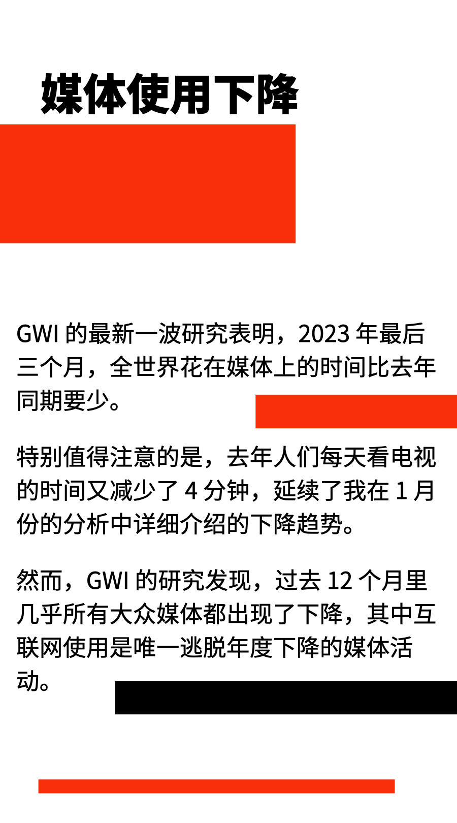 年轻人都上网干嘛？-广告人干货库