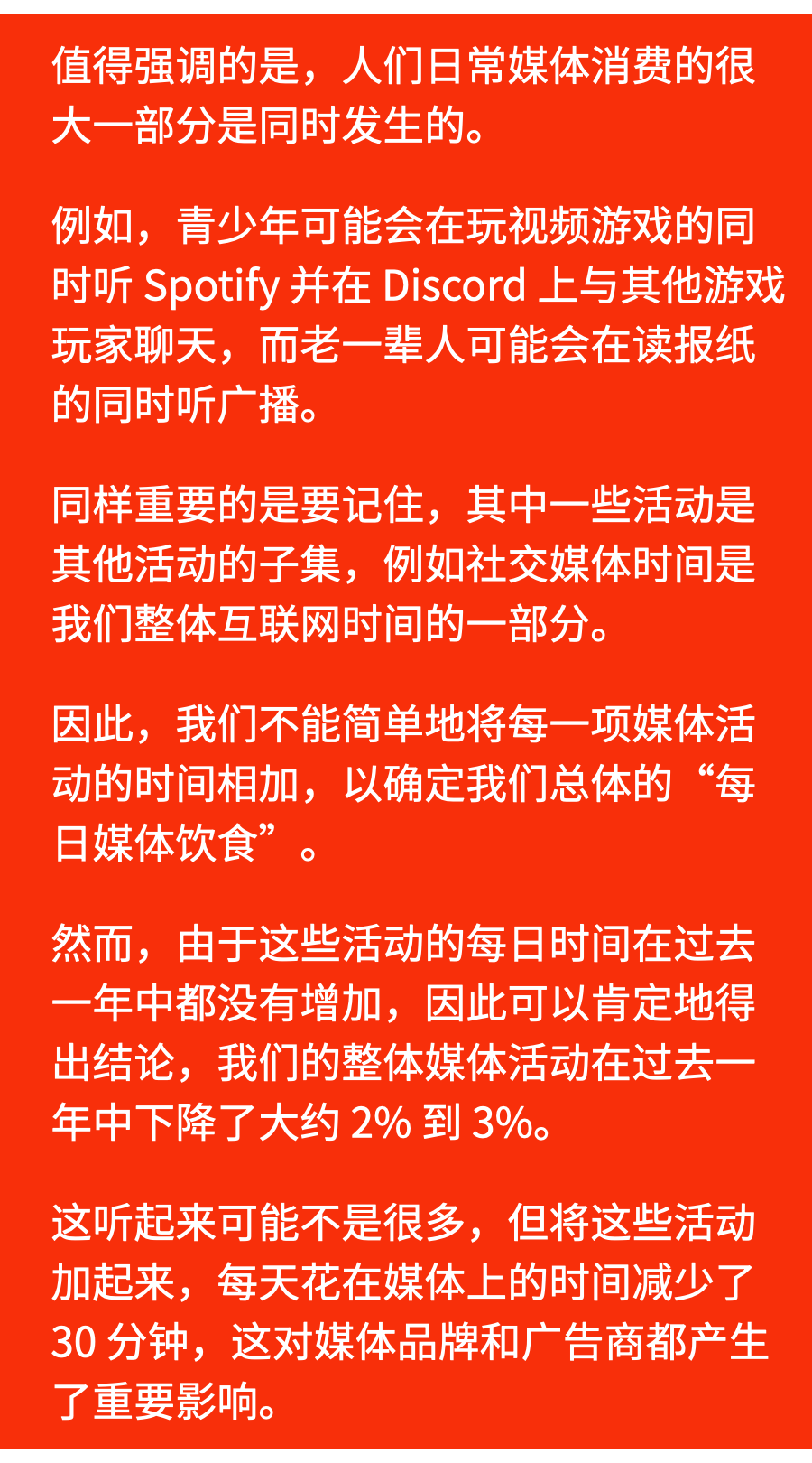 年轻人都上网干嘛？-广告人干货库