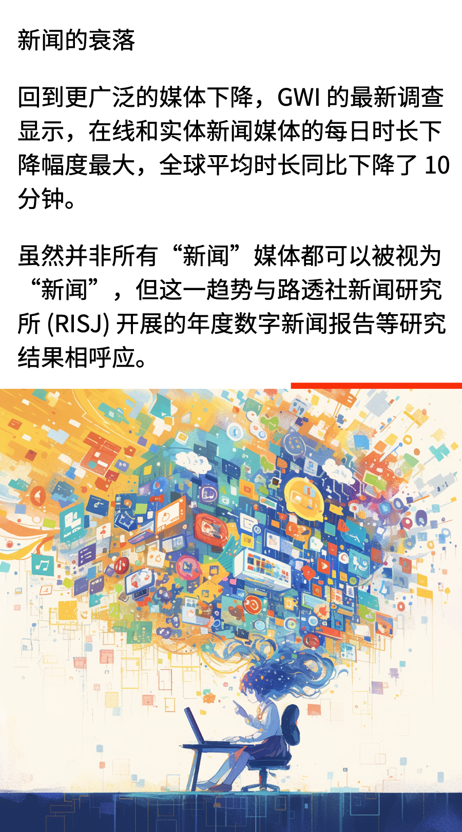 年轻人都上网干嘛？-广告人干货库
