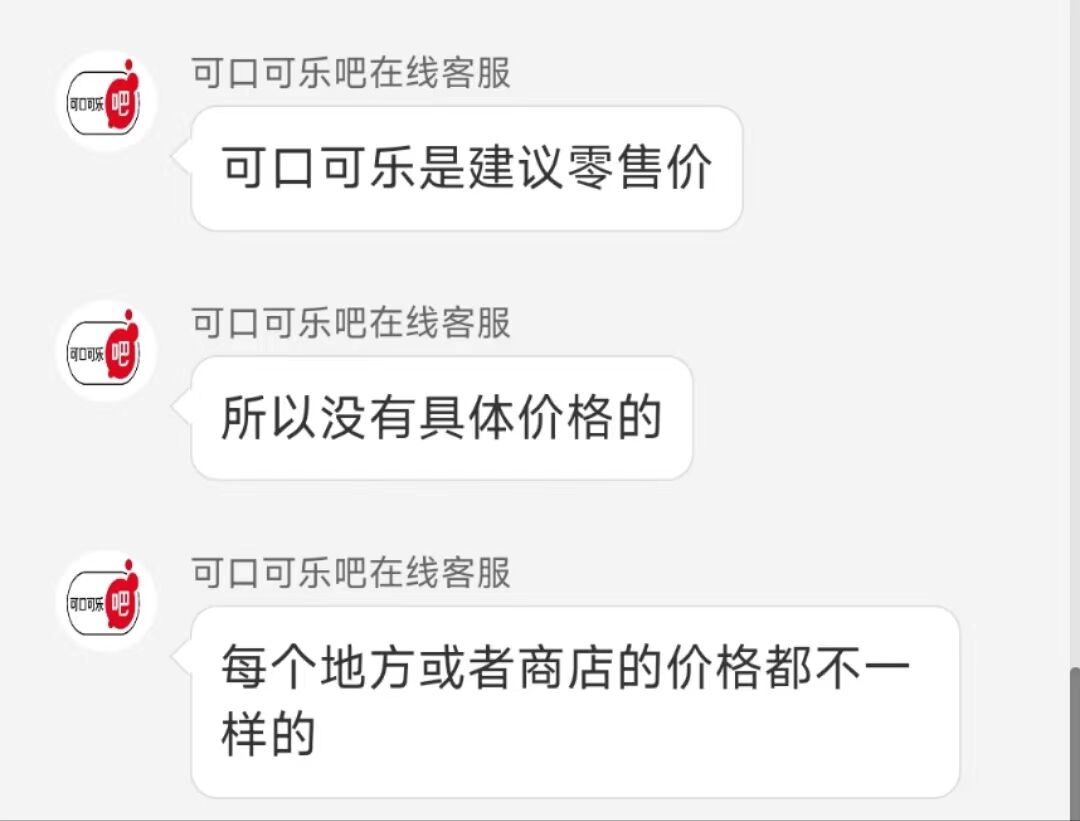 可口可乐回应涨价-广告人干货库