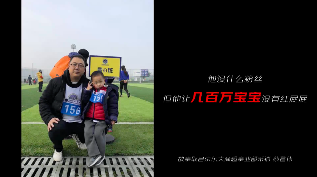 京东618《不红的红人》,讲述采销人的真实故事-广告人干货库