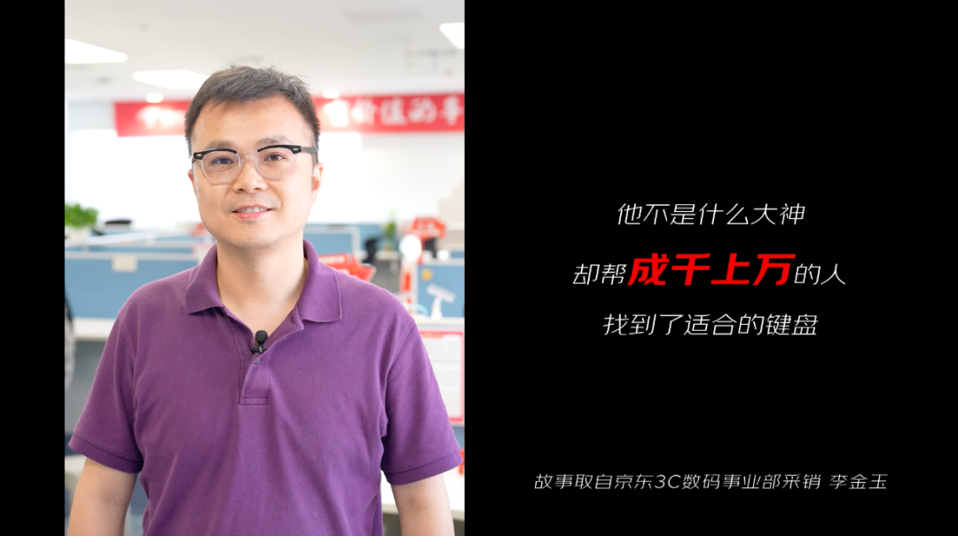 京东618《不红的红人》,讲述采销人的真实故事-广告人干货库