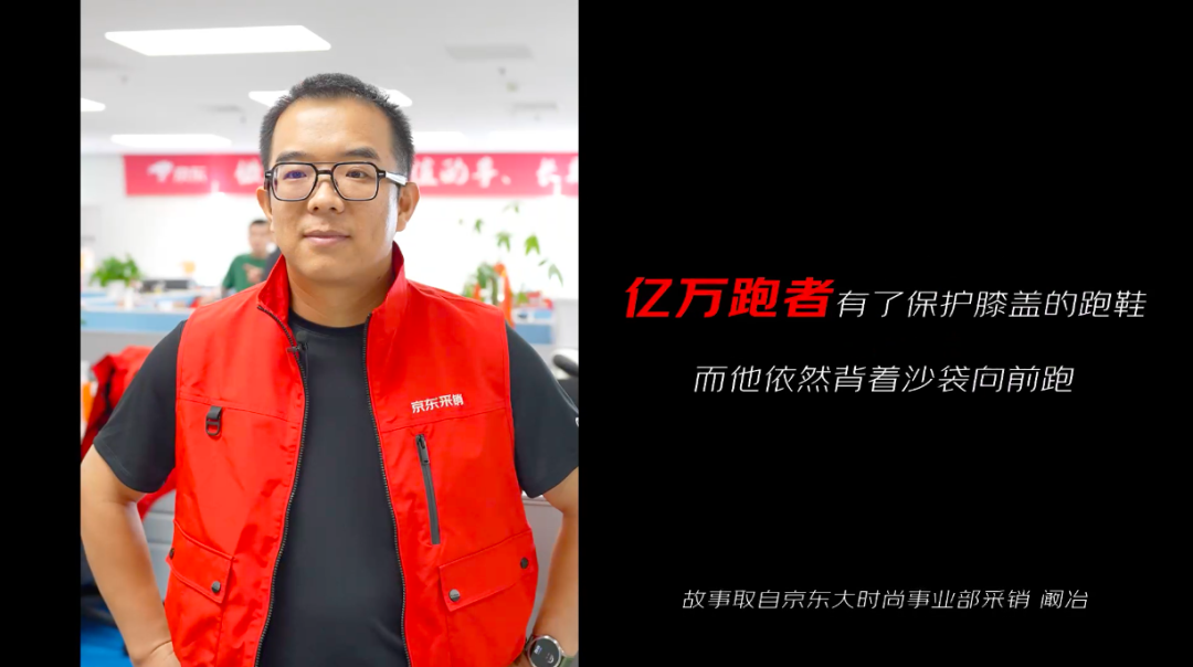 京东618《不红的红人》,讲述采销人的真实故事-广告人干货库