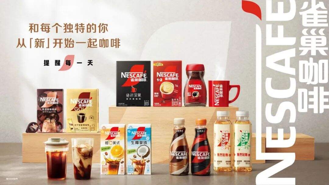 广告人干货库 翻红都得靠阿姨,雀巢咖啡为何被年轻人抛弃?-广告人干货库