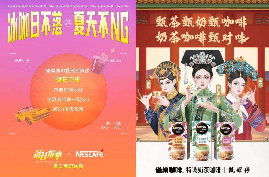 广告人干货库 翻红都得靠阿姨,雀巢咖啡为何被年轻人抛弃?-广告人干货库
