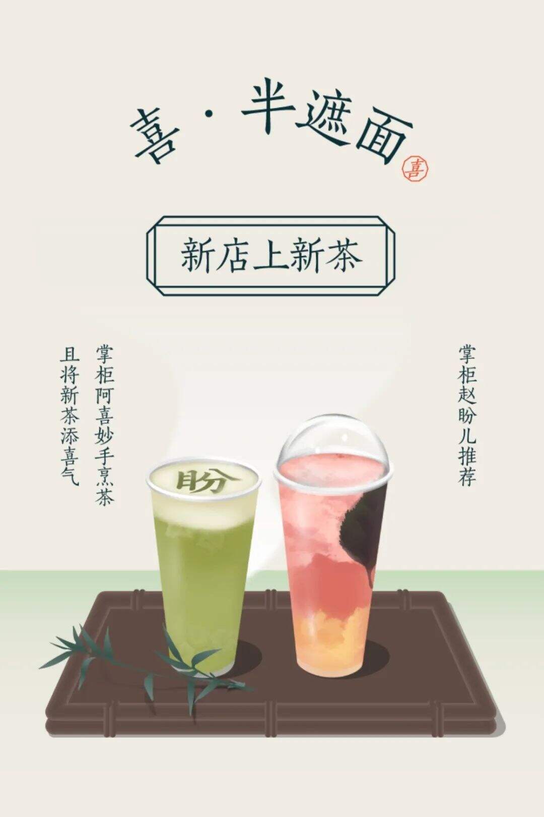 广告人干货库 大热影视剧联名,「喜茶x庆余年2」新品包装藏不住了!-广告人干货库