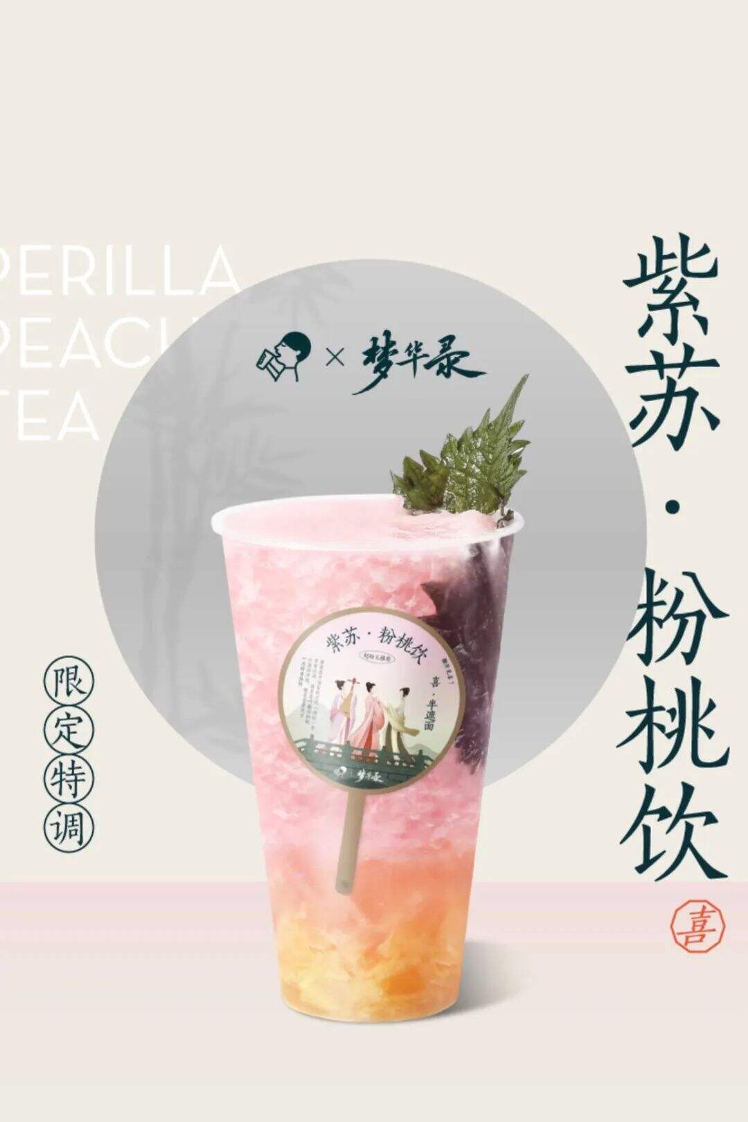 广告人干货库 大热影视剧联名,「喜茶x庆余年2」新品包装藏不住了!-广告人干货库