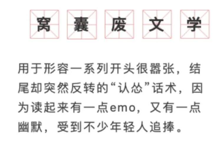 广告人干货库 品牌:用年轻人的“窝囊废”,破除内卷!-广告人干货库