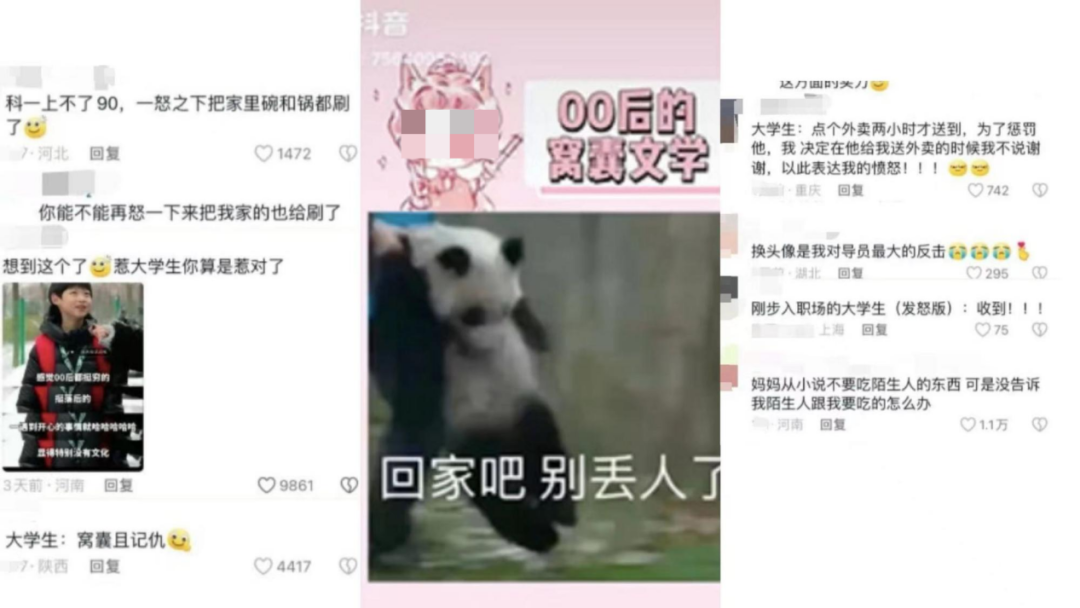 广告人干货库 品牌:用年轻人的“窝囊废”,破除内卷!-广告人干货库