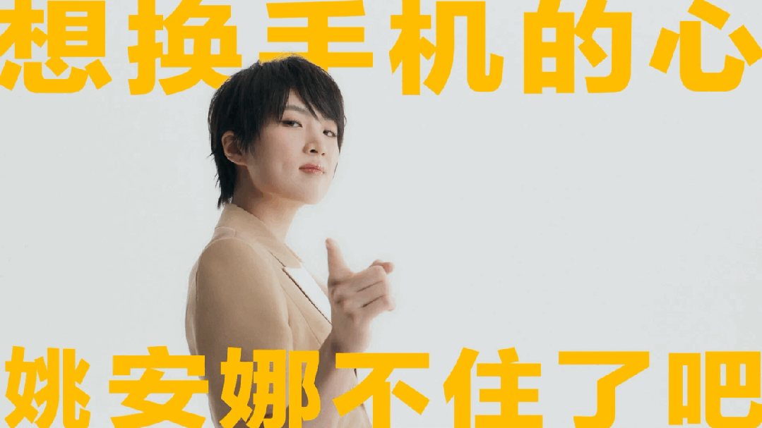 广告人干货库 美团外卖x姚安娜:别让你手机看到这广告-广告人干货库
