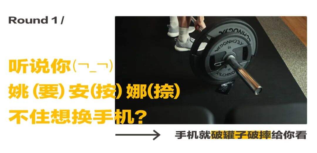 广告人干货库 美团外卖x姚安娜:别让你手机看到这广告-广告人干货库