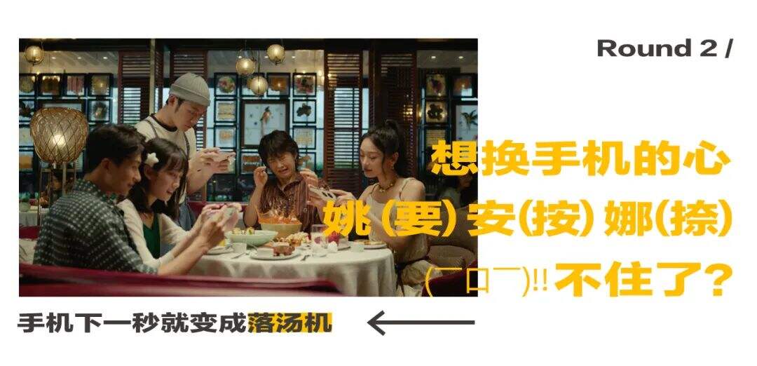 广告人干货库 美团外卖x姚安娜:别让你手机看到这广告-广告人干货库
