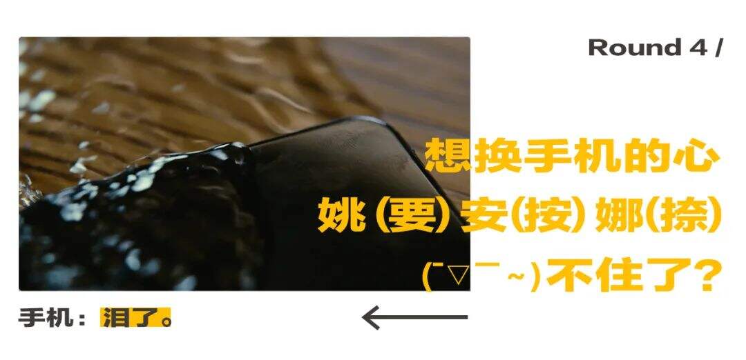 广告人干货库 美团外卖x姚安娜:别让你手机看到这广告-广告人干货库