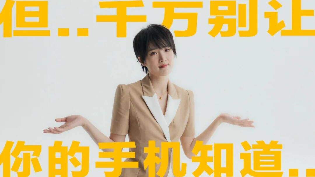 广告人干货库 美团外卖x姚安娜:别让你手机看到这广告-广告人干货库