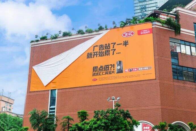 广告人干货库 肾宝户外广告出圈,有种身体被掏空的感觉!-广告人干货库